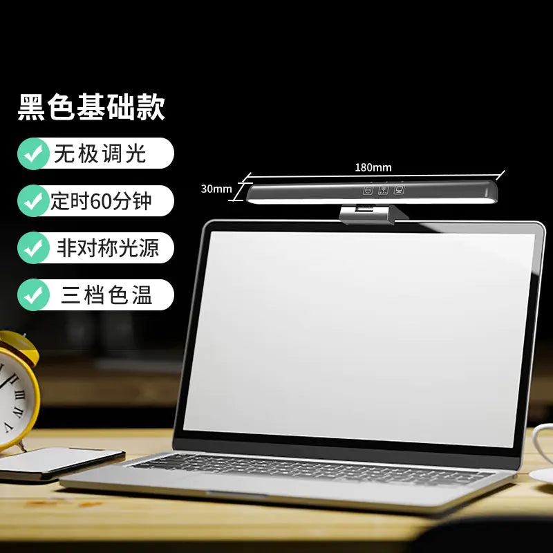 Comfort Eye Monitor Light with Mood Colors