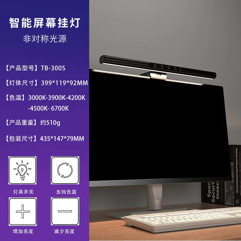 Comfort Eye Monitor Light with Mood Colors